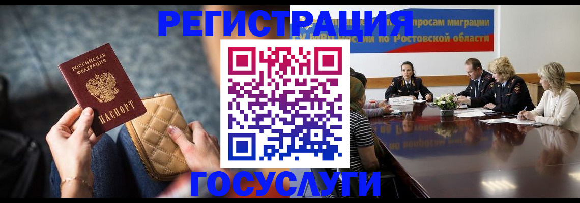 где прописаться в Никольске