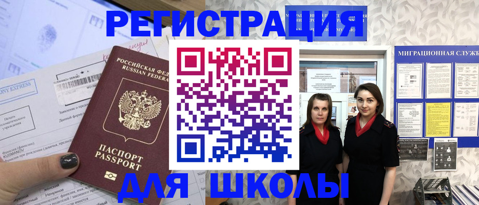 прописка поиск в Никольске