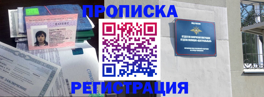 прописка паспорт в Никольске