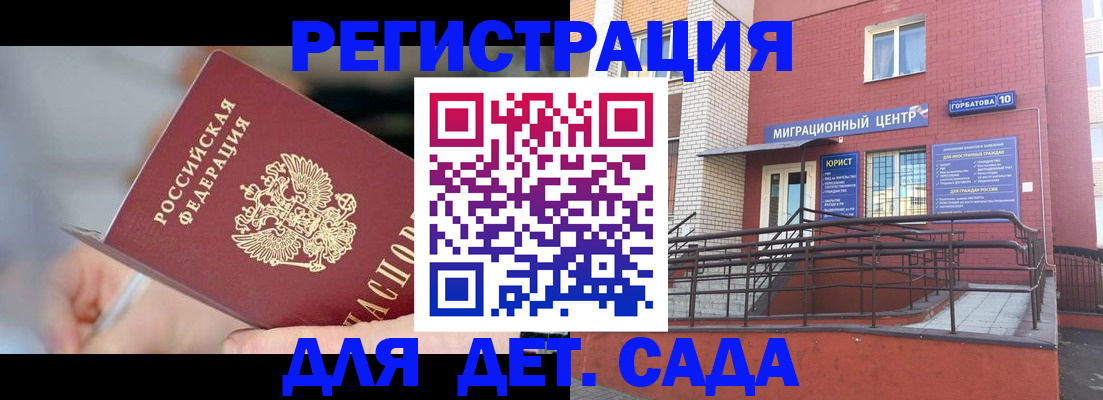 прописка поиск в Никольске