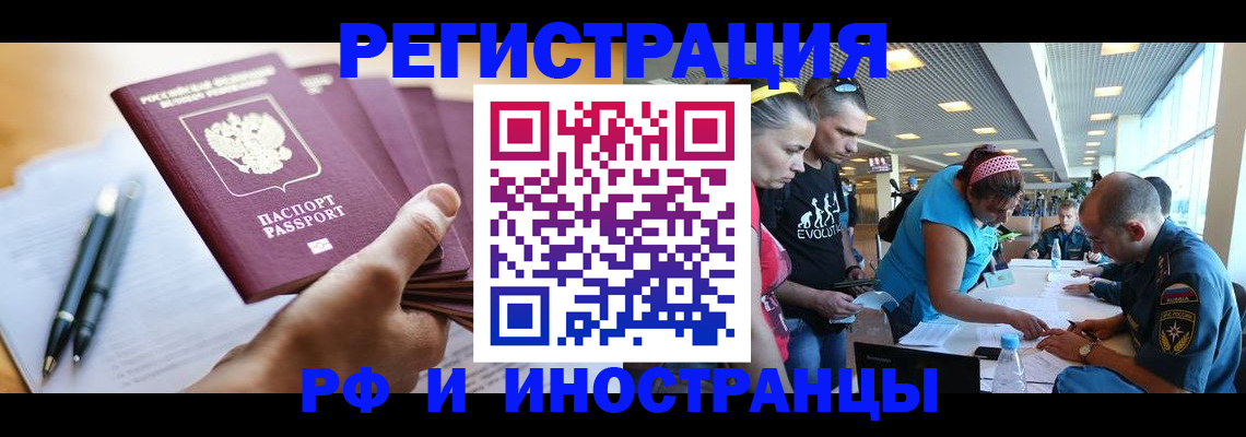 временная регистрация адрес в Никольске