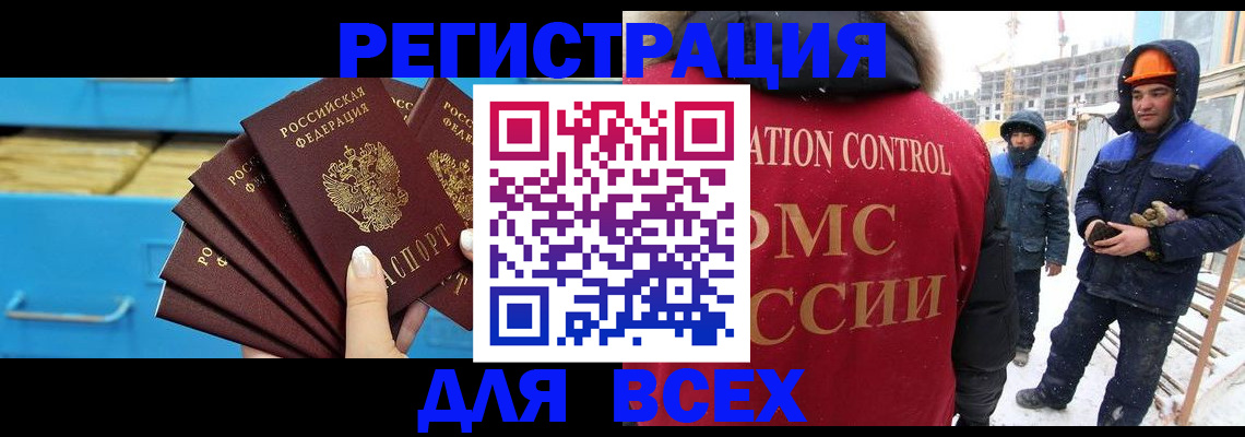 прописка в квартире в Никольске